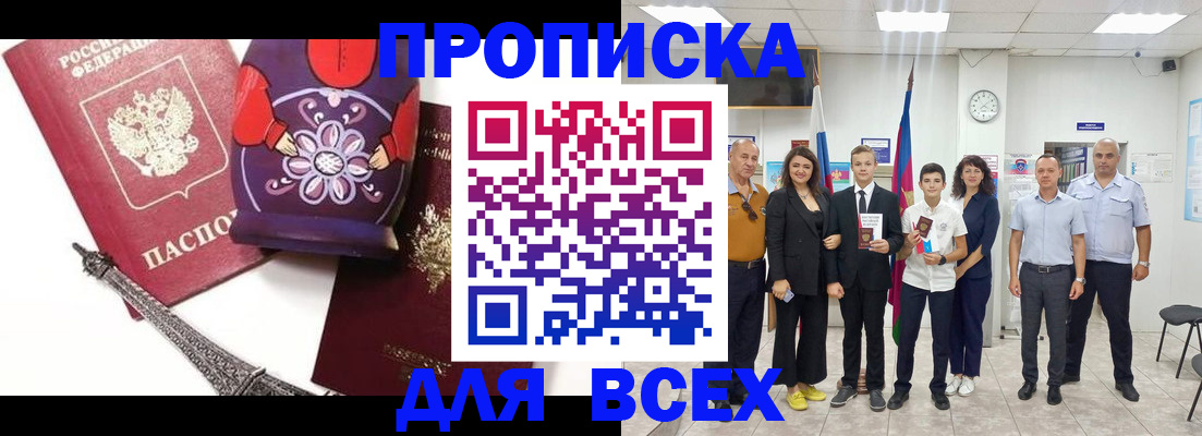 регистрация для школы в Белгороде