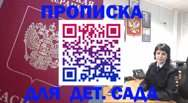 временная регистрация для всех в Белгороде
