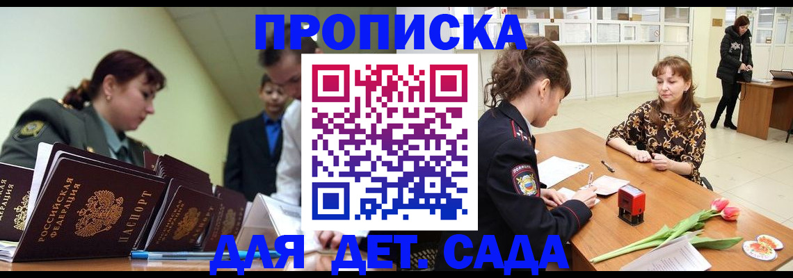прописка для кредита в Белгороде