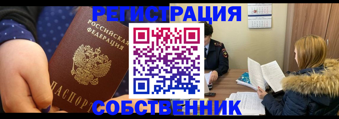 прописка для военкомата в Белгороде